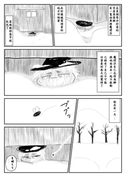 [Toshiaki (Hagaitai)] Melty Kiss (Touhou Project) [Chinese]