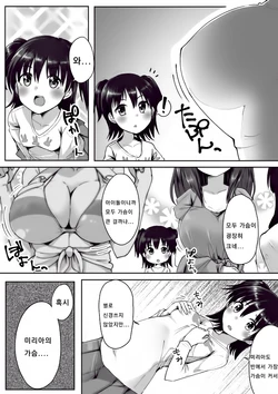 [ga_one] Miria-chan wa Jibun no Sugosa ga Wakaranai ( THE IDOLM@STER CINDERELLA GIRLS) [Korean]
