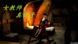 女教师真优子