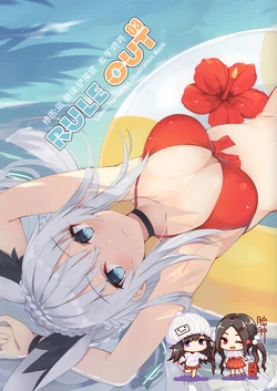 (C94) [Maruguya.exe (Nibiiro Kuro)] RULE OUT03 [Chinese] [脸肿汉化组]