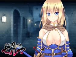 [Atelier G/H] Fukushuu no Makenshi Selma ~Inju ni Dashi, Haitoku no Nikukon o Sono Mi ni Yadoshi Mono~ (Character Set + Background)