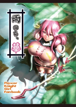 [Awasanpo (Awasha)] Ame Nochi, Hana (Flower Knight Girl) [Digital]