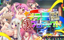 [BELLOTA] Giraboshi Idol Ura Project (Character)