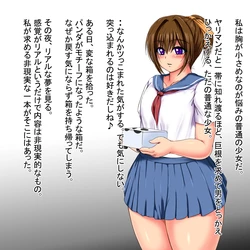 [Piyokorota] Shikiyoku no Hako Kyochuu Suuhai