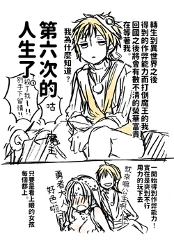 [Kawapara Koi] Kuzu Yuusha no Rokubanme no Higaisha [Chinese]