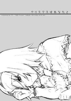 (C75) [TTT (Miharu)] Christmas wa Anata to - Christmas with you (Touhou Project) [English] {Gaku-Touhou}