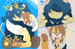 (Kemoket 8) [Kokemomo (Hyaku)] Mosao-kun to Yankee-kun 2