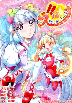 (C95) [Kamitoride (Hanzou)] High Evolution (Hugtto! PreCure) [Chinese] [大友同好会]