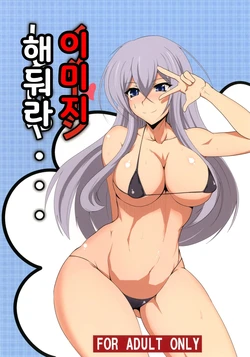 (C83) [Dandy Skip (Dandy)] Image Shitokeya... | 이미지해둬라... (Cardfight!! Vanguard) [Korean] [브릭브론즈]