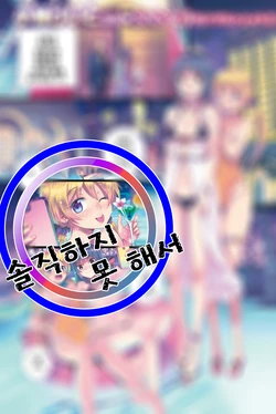 [Koume Keito] Night pool de Ittemita | 나이트 풀에서 가보았다♡ (COMIC Kairakuten 2018-10) [Korean] [솔직하지 못 해서] [Digital]