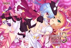[Trois] Summoner Princess Artemina 3 ~Futari no Arisa~ (Character Set)
