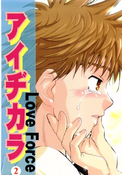 [Aidikara (ZAK)] Aidikara Love Force 2 (Ookiku Furikabutte)