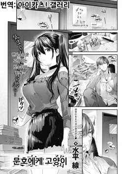 [Suihei Sen] Bungou ni Neko | 문호에게 고양이 (COMIC HOTMILK 2019-07) [Korean] [아이카츠! 갤러리] [Digital]