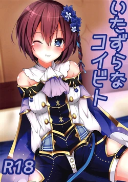 (Flower Knight Garden) [Yumemiru Shiro (Shironeko Haru)] Itazura na Koibito (Flower Knight Girl)