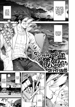 [Survival Knife] Skyfish wa Oyogenai (COMIC HAPPINING Vol. 1) [Russian] [Mizumono]