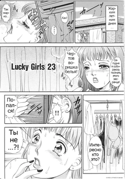[The Amanoja9] T.S. I LOVE YOU... 3 - Ch. 13 [Russian] [Psih]