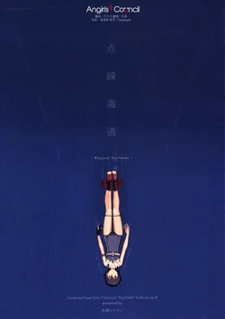 (Kobe Kawasaki Zousen Collection 6) [Moment Silicon (Kahasina)] Tensen Kaidou - Abyssal Enclaves (Kantai Collection -KanColle-) [Chinese] [Angiris Council漢化组]