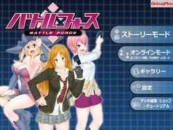 [5bit] Battle Force + Battle Force Yami no Gunzei to Yandere League Master Tsuika Disc