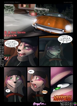 [Scappo] A Gift Given | 赠送的礼物 [Chinese] [刚刚开始玩汉化]