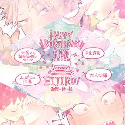 [Atonomatsuri] HAPPY BIRTHDAY EIJIRO! (Boku no Hero Academia) [English] [Otokonoko Scans] [Digital]