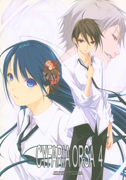 (C80) [Arts Graffiti (Shiino Yui)] CYFARIA ORSA ACT4