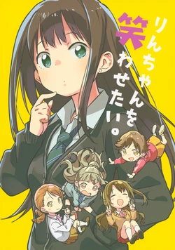 (C95) [Ochanomizu Mokujinkai (Watarai Kage)] Rin-chan o Warawasetai. (THE IDOLM@STER CINDERELLA GIRLS)