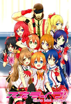 (C95) [nehze-club (Karamoneze)] Sna-Live! Snake idol project (Love Live!) [Spanish] [Kibou Mousou]