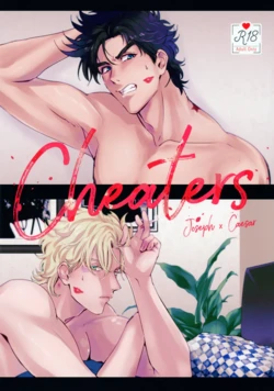 (The World 16) [Tsurumachi (Gamako)] Cheaters (JoJo's Bizarre Adventure)