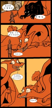 [RML] Trash Knight (Korean) (미완결)