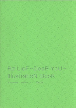 [RASK] Re:LieF ~Shinai Naru Anata e~ IllustratioN BooK