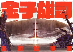 KlK Background Collection