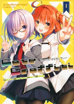 (COMIC1☆10) [AliceSyndrome* (Toosaka Asagi)] Fate Graffiti 1