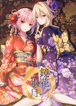 (C91) [AliceSyndrome* (Toosaka Asagi)] Kyouka Suigetsu (Various)