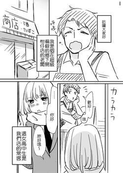 [TachiAoi] Torareru Hanashi | 偷偷 [Chinese] [魔導都市與魔導書院的圖書館戰爭]