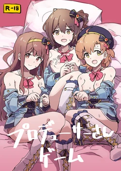 [Ikkansei (Kusugi Tai)] Producer-san Game (THE IDOLM@STER MILLION LIVE!) [Chinese] [吸住没碎个人汉化] [Digital]