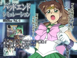[Heroine Engineering (TAREkatsu)] Bad End Simulation Vol. 4 (Bishoujo Senshi Sailor Moon)