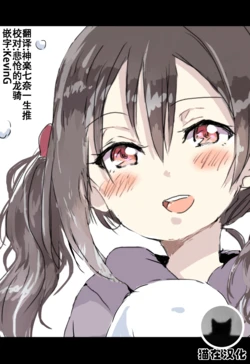 [Udon] Winter Again (Love Live!) [Chinese] [猫在汉化]