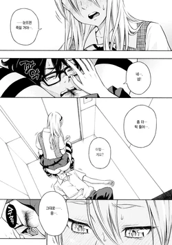 [Key] Houkago Vanilla Ch. 1-3 [Korean] [Team Edge]