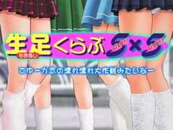 [Jam] Namaashi Club 5x5