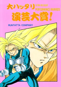 [Runtatta Company (Ikueda Runta, Campanella Asakusa)] Dai Hattari Engei Taisho! | Extra Big Bluff Performance Awards! (Dragon Ball Z) [English] [CaVe@Doujin]