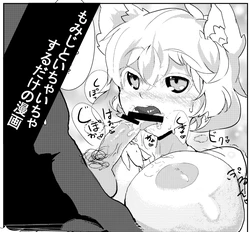 [Himuro Shunsuke] Momiji to Ichaicha suru dake no Manga