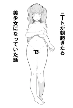 [ariatorai] When a neet woke up in the morning had become a girl