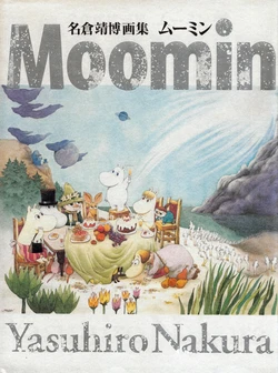 (1998) Yasuhiro Nakura - Moomin