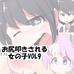 [KeySpa (Keyneq)] Oshiritataki sareru Onnanoko VOL. 9