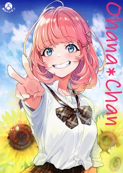 (COMITIA128) [Higashi no Penguine (Yuu)] Ohana-chan