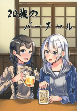 (#Nijisousaku 2) [Konagona Makki Shoujou (Kona Matsu)] 20-sai no Virtual | 虚拟的20岁 (Tsukino Mito, Higuchi Kaede) [Chinese] [杂鱼DD汉化组]