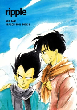 [Milk Land] Ripple (Dragon Ball Z) [English] [Cave@Doujin]