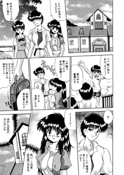[Neo M Keikaku Jikkou Iinkai (KAMISAMA no KIMAGURE)] Mystery House 1 zen 20 P-ban