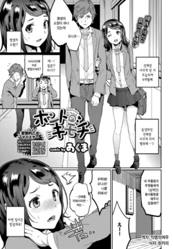 [Akuma] Honto no Kimochi | 본심 (COMIC BAVEL 2019-01) [Korean] [익명의여우] [Digital]