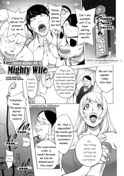 [Kon-Kit] Aisai Senshi Mighty Wife 13th Ai no Service Zangyou - Zenpen | Beloved Housewife Warrior Mighty Wife 13th Love Service Overtime Work - Part 1 (COMIC Shigekiteki SQUIRT!! Vol. 11) [English] [Digital]